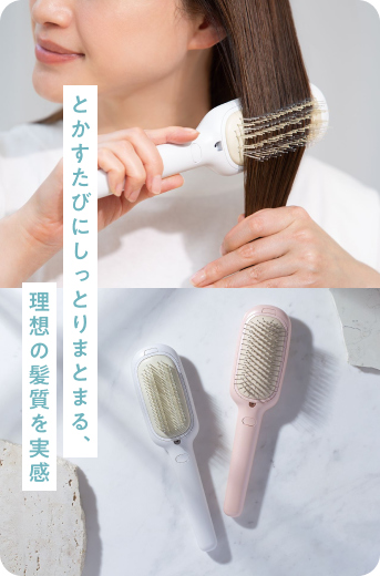 サロンケア スタイリングイオンブラシ