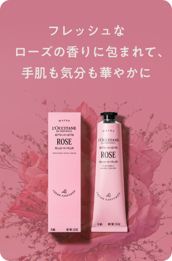 ローズ パフュームド ハンドクリーム
