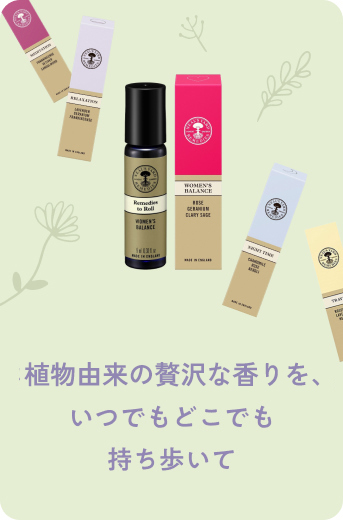 アロマパルス (ロールオンフレグランス）