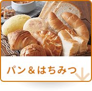 パン＆はちみつ