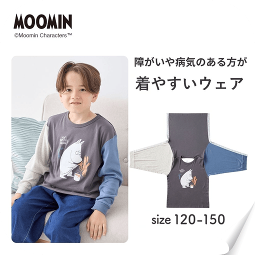 〈ベルメゾン×キヤスク〉みんなが着やすいソフのび長袖Ｔシャツ 