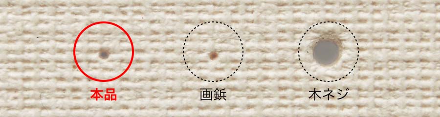 穴も目立ちにくく、修復も簡単