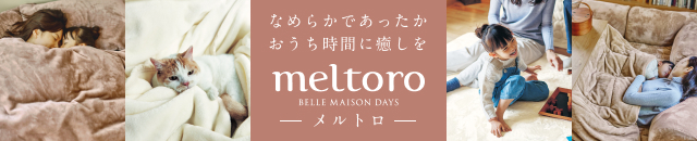 メルトロ
