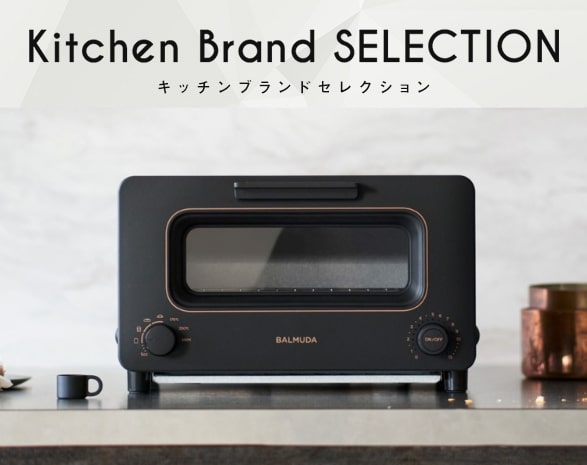 キッチンブランド