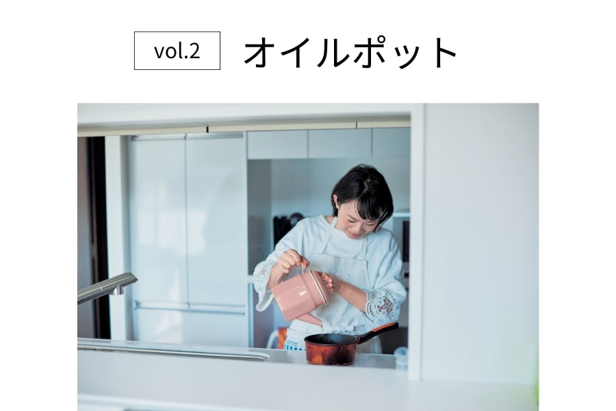 油をキレイに再利用できる八角ホーローオイルポット［日本製］ ＜カートリッジ大1つ付属＞ 