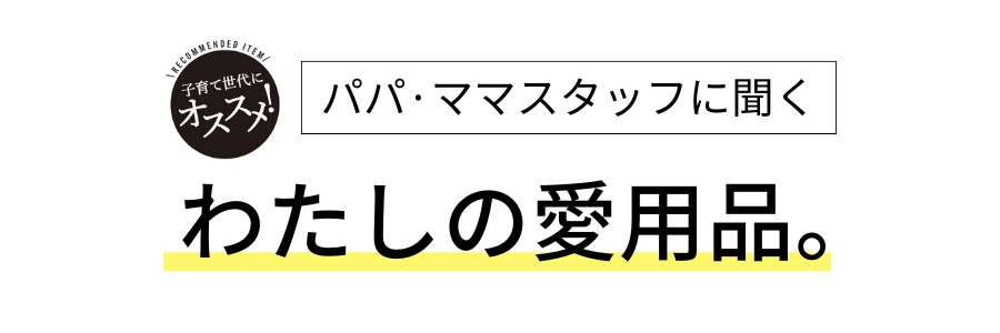 わたしの愛用品_オイルポット わたしの愛用品_オイルポット