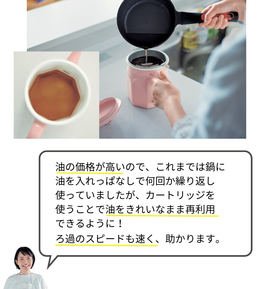 油をキレイに再利用できる八角ホーローオイルポット［日本製］ ＜カートリッジ大1つ付属＞ 