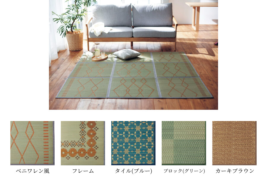コンパクトにたためるウレタン入りい草ラグ＜ボリュームタイプ＞ 