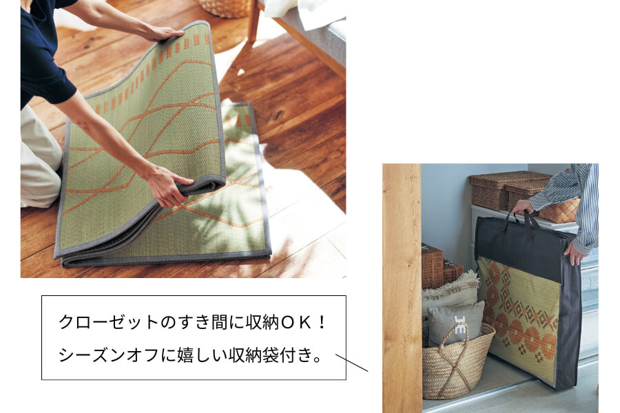 コンパクトにたためるウレタン入りい草ラグ＜ボリュームタイプ＞ 