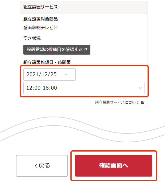 不要家具の引取サービス｜家具・収納｜通販（通信販売）はベルメゾンネット