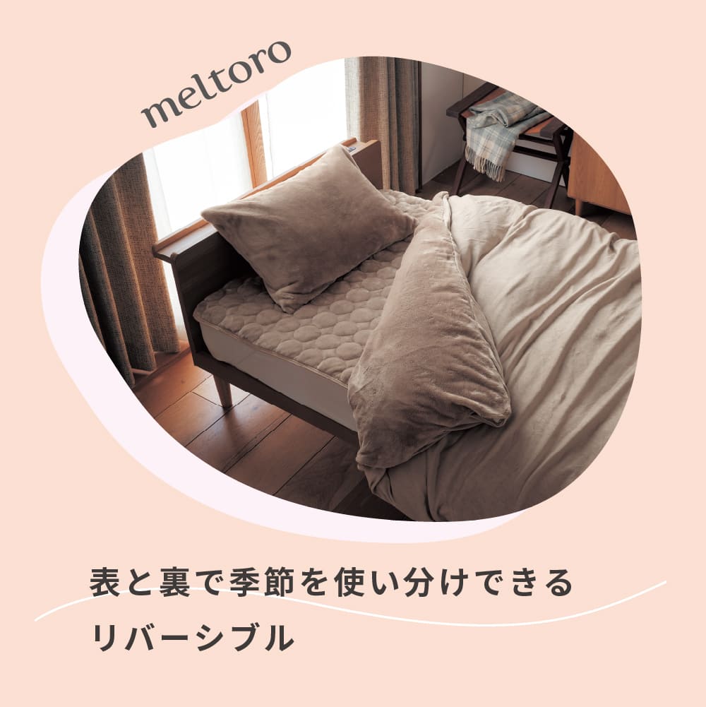  ふんわりやわらか毛布 【あったかなめらかな肌ざわり】
