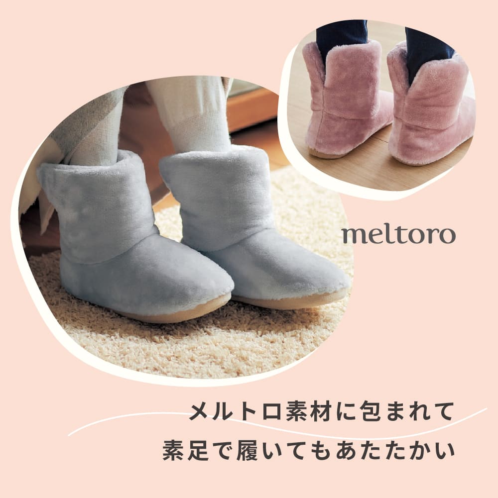  包み込まれるルームブーツ 【あったかなめらかな肌ざわり】 ＜M～L＞