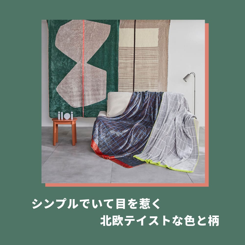 北欧スタイルの吸湿発熱マイクロファイバー毛布