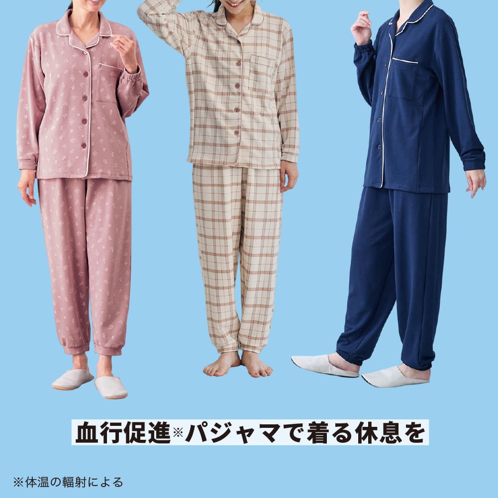 もっちり綿混ストレッチ快眠パジャマ（イフミック加工）