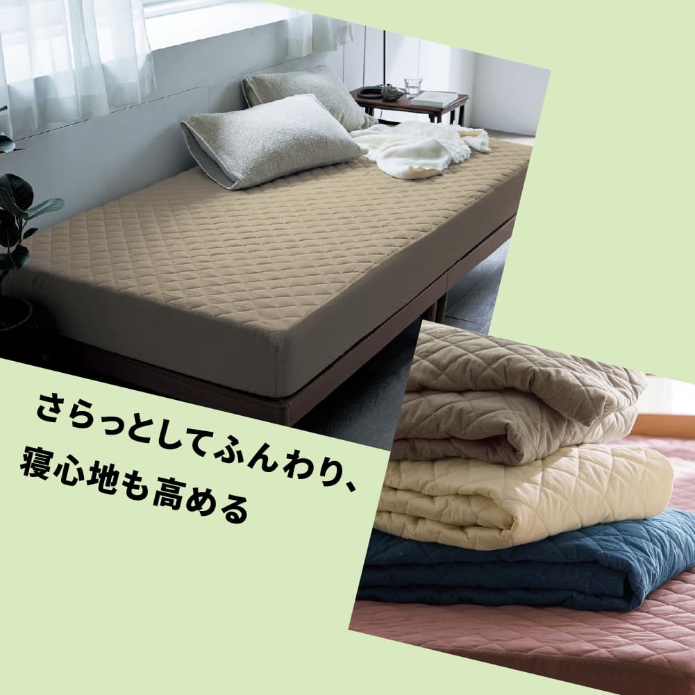 先染め綿素材を使ったボックスシーツ型敷きパッド 「yawatone」