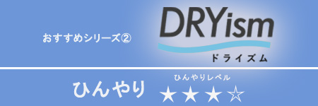 DRYism