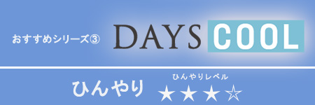DAYSCOOL