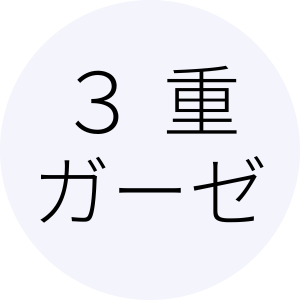 3重冷感キルトケット