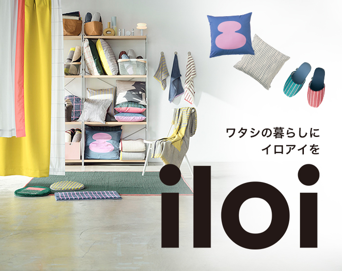 F07_北欧調デザインオリジナルブランドiloi【イロアイ】※アイテムリスト