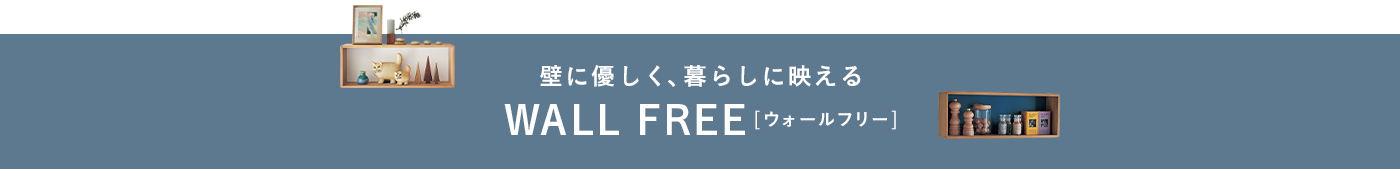 WALL FREE