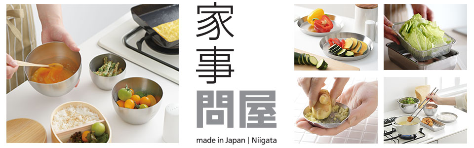 家事問屋