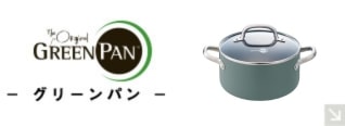 グリーンパン