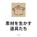 メニュー2