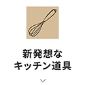 メニュー6