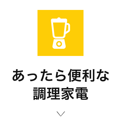 メニュー4