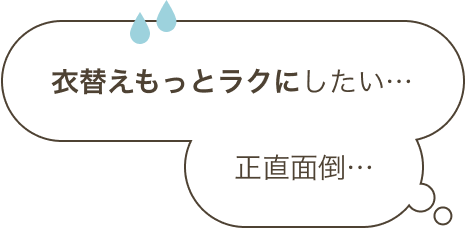 衣替えもっとラクにしたい…正直面倒…