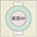 テーブルサイズ 直径80cm