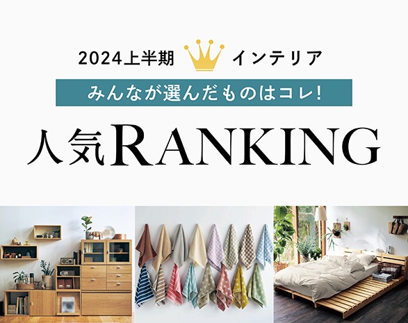 ランキング