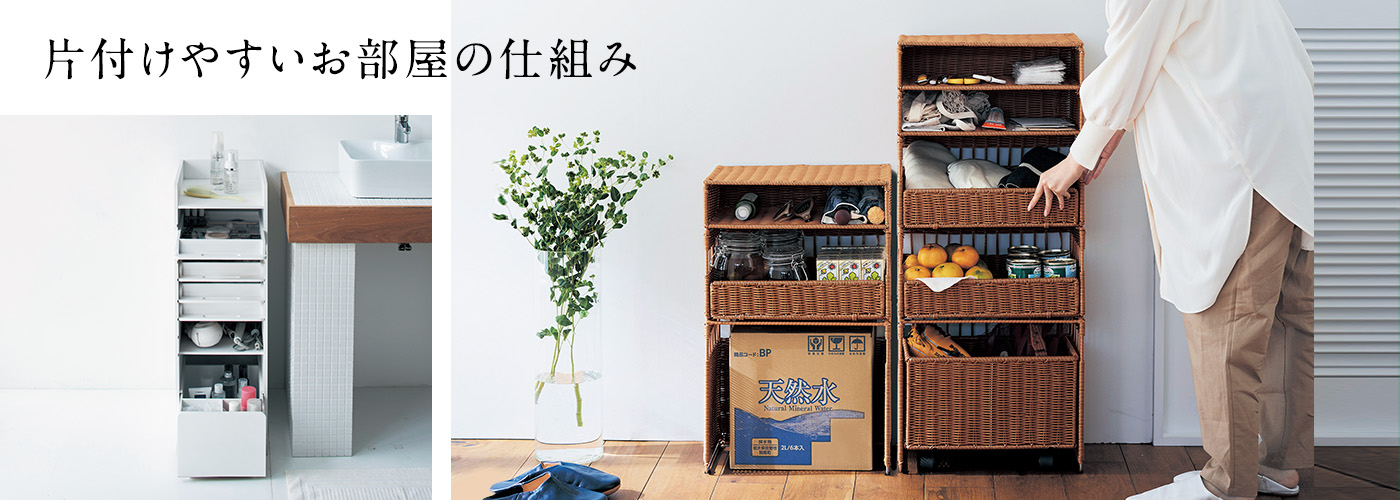片づけやすいお部屋仕組みを整えておくと、「好き」なものが映えます。