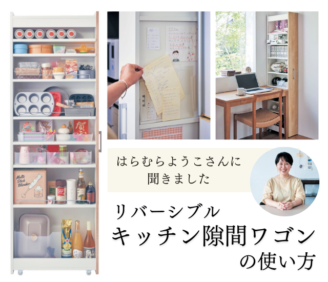 2025年4月23日まで値下げ】 リバーシブルキッチン隙間ワゴン