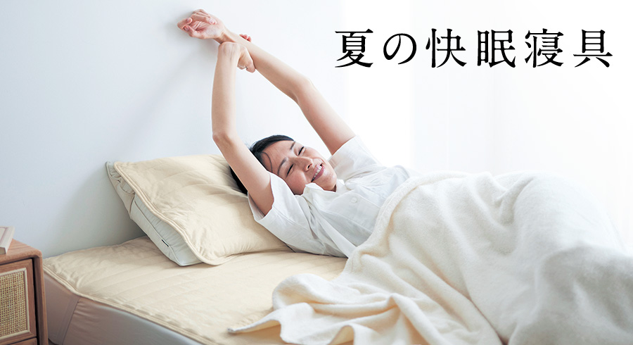 インテリアコーディネート活用事例集