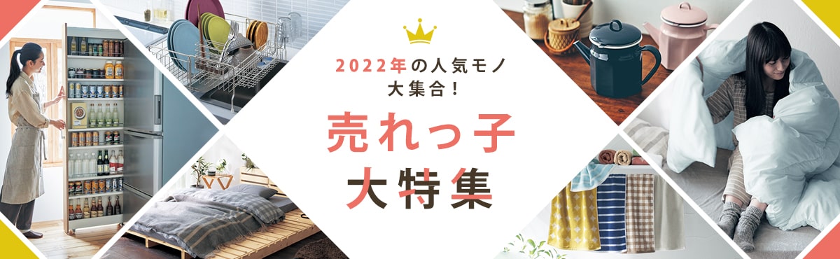 2022年に売れたもの大集合！