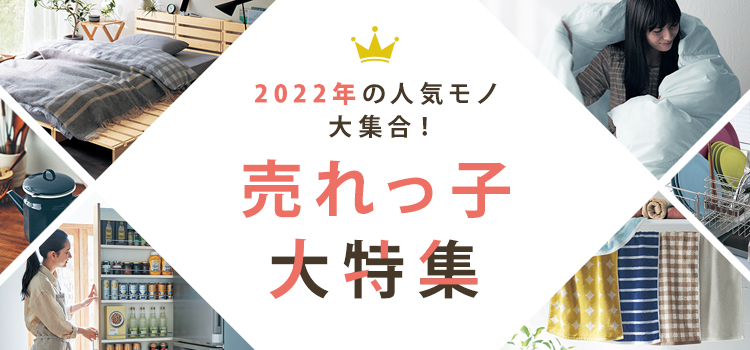 2022年に売れたもの大集合！