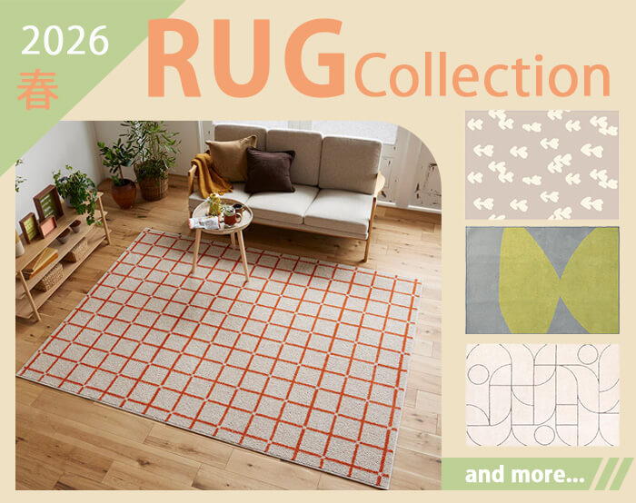 春ラグコレクション26年