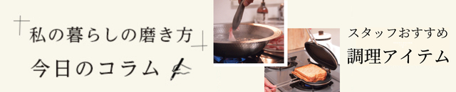 初心者キッチンアイテム