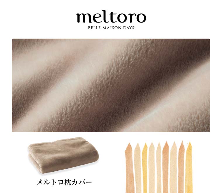 meltoro