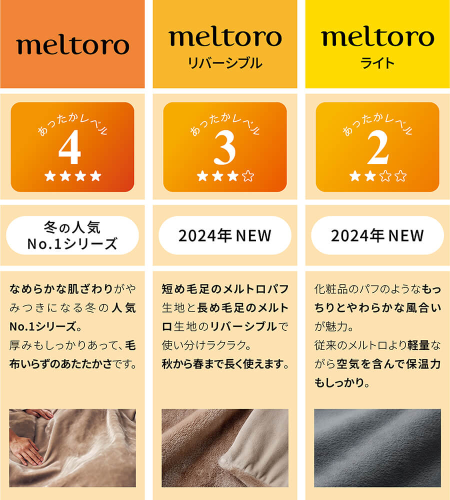 あったかなめらかな掛け布団カバー 【冬の人気No1シリーズ】 メルトロ/meltoro