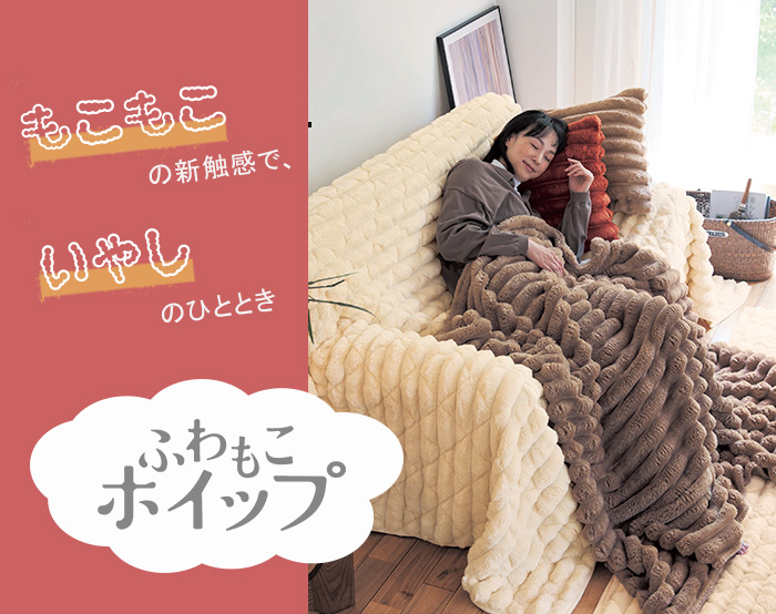 ふわもこホイップ ふわもこホイップ