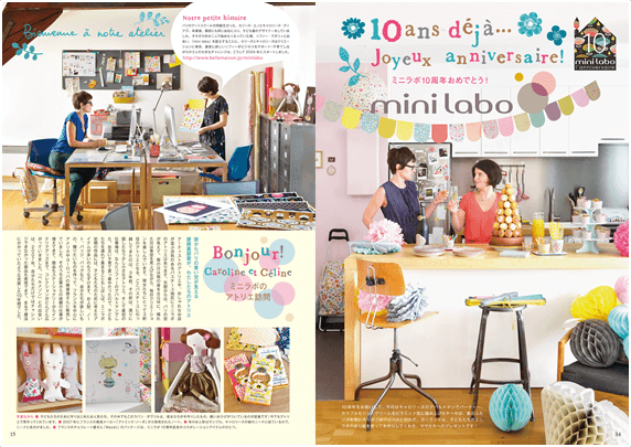 2人の素敵なアトリエと自宅を取材しました。（Lifestyle interior book 2014年夏号より）