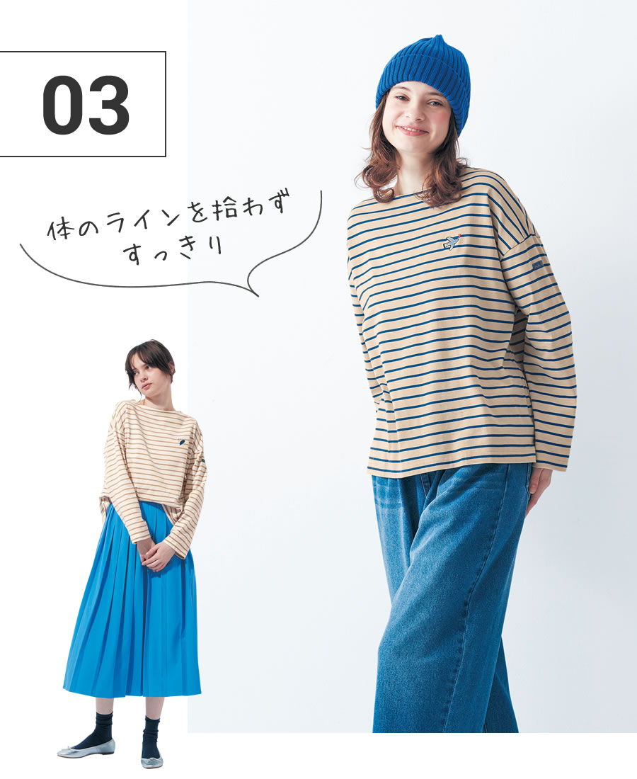 ワンポイント刺繍の長袖ボーダーTシャツ