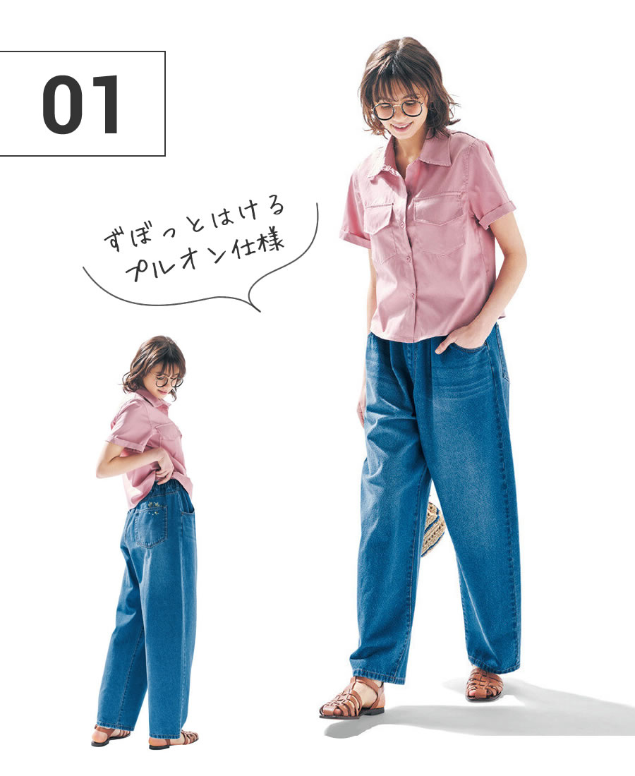 刺繍がかわいいゆったりフォルムのデニムパンツ／ミモザ