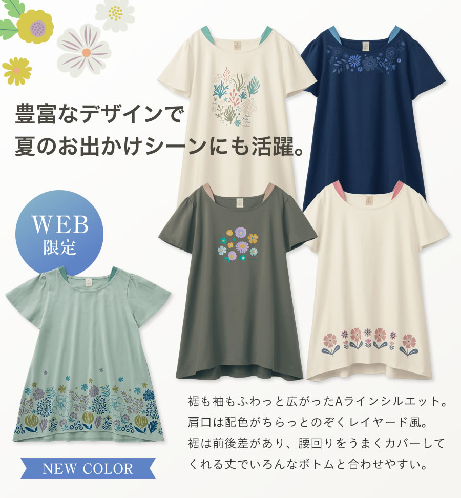 フェイクレイヤードチュニック 「ミニラボ」<br>￥2,900（税込） 速乾ふんわり