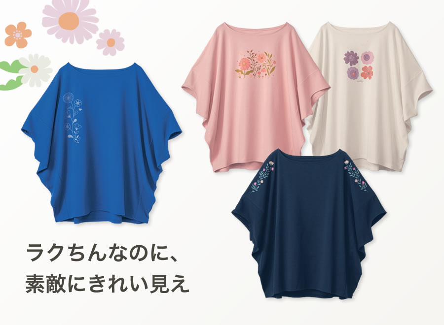 ドルマンスリーブのプリントTシャツ 「ミニラボ」<br>￥3,500（税込） 速乾ふんわり