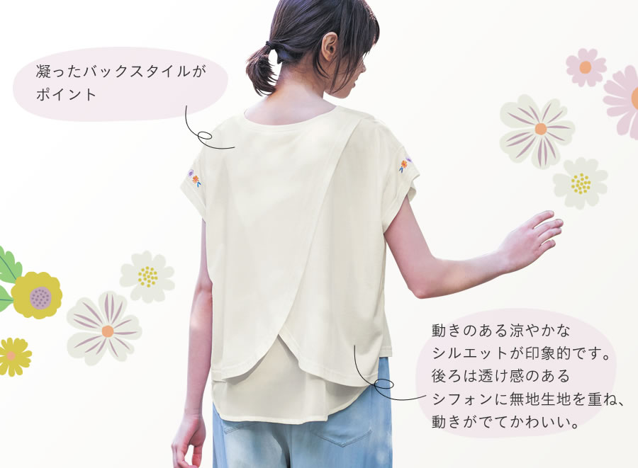 刺繍がかわいいバックシャンTシャツ 「ミニラボ」<br>￥4,900（税込） 速乾ふんわり