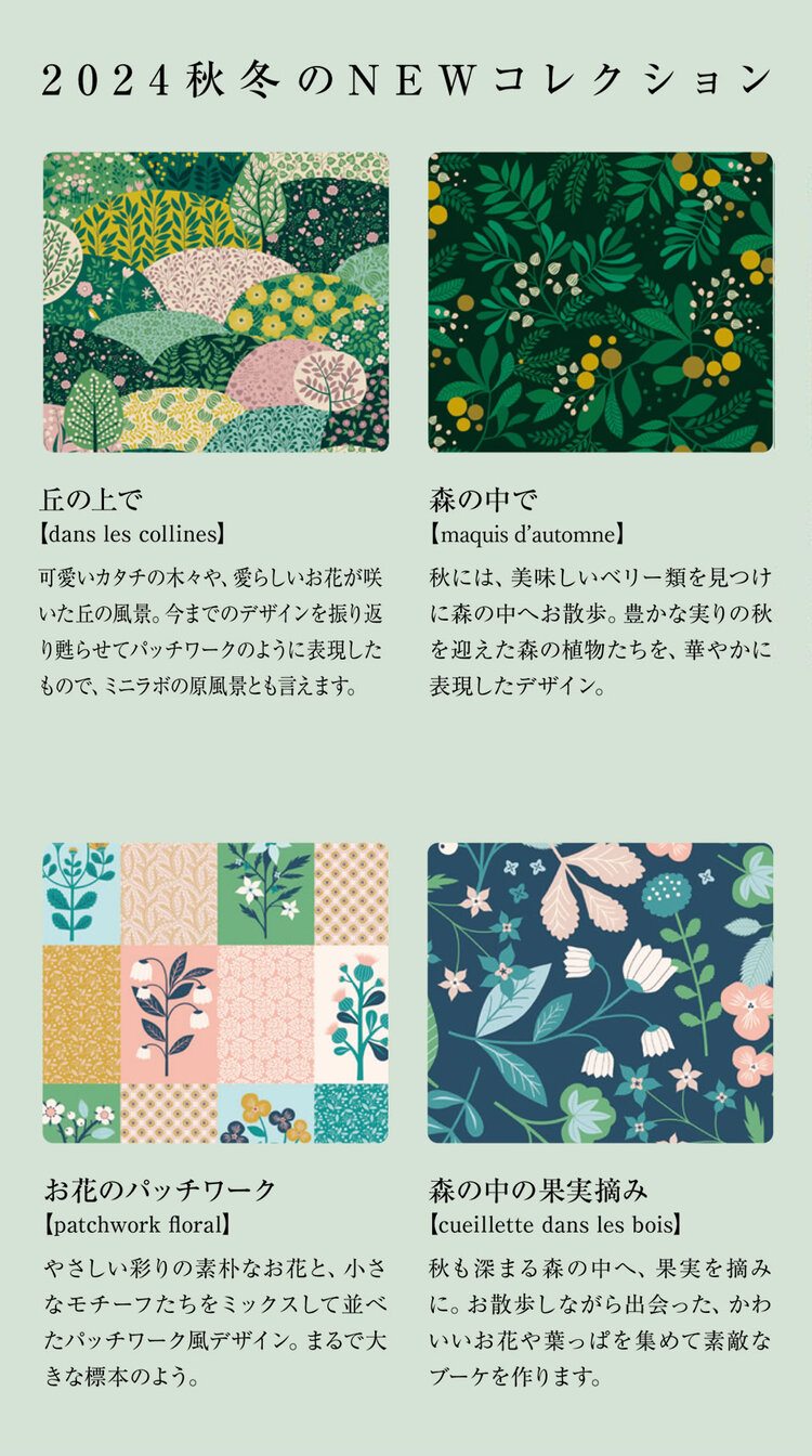 ミニラボの森の中へ