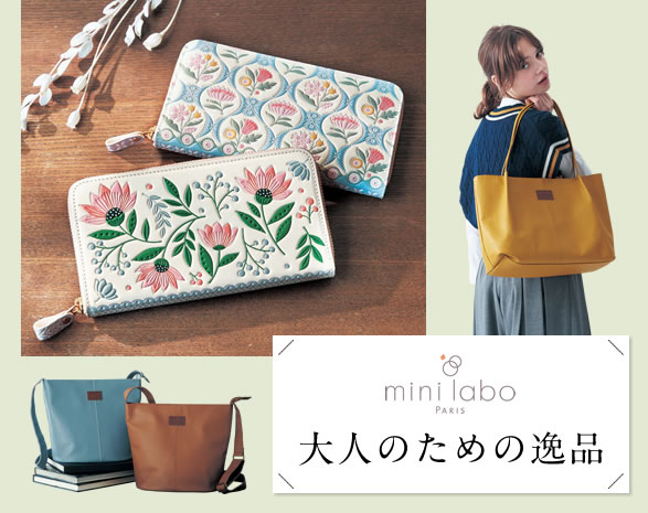 大人のための逸品
